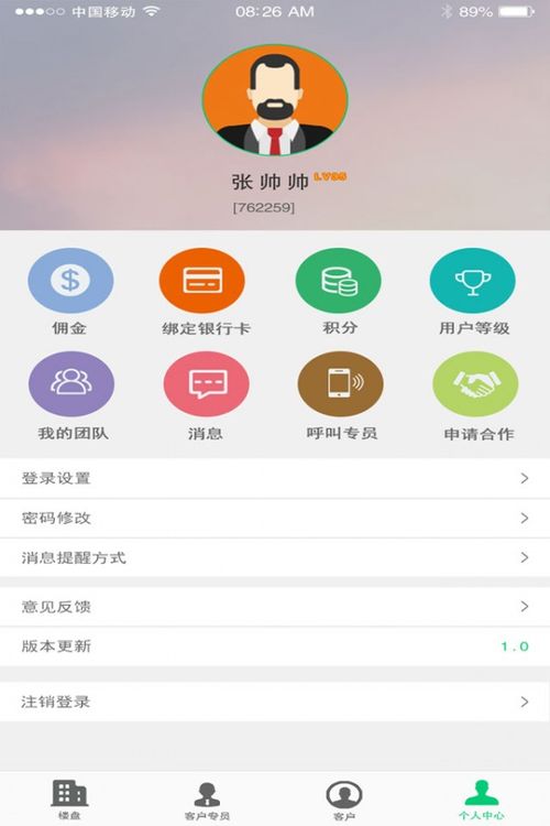 免費房地產(chǎn)銷售軟件推薦與應用指南